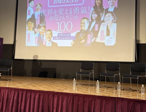 【Dignity2.0国際カンファレンス in 名古屋】