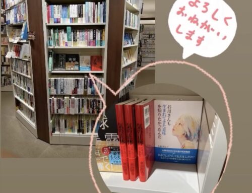 何が何でもやると決めた  諦め不可能な夢  ＼ ようやく…出産 ／